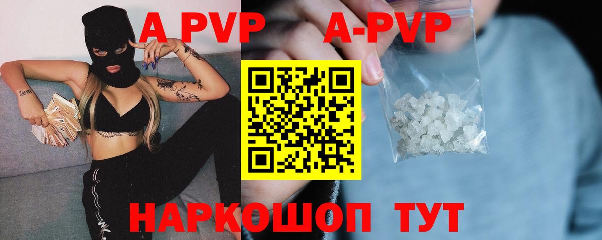Alfa_PVP Соль Ростов Великий