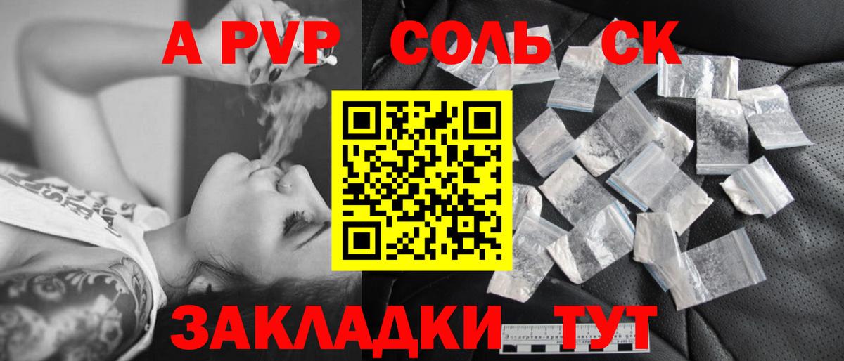 Ростов Великий  A-PVP крисы CK  Alfa_PVP крисы CK  Alpha PVP  Вход с VPN  Alfa_PVP Crystall 