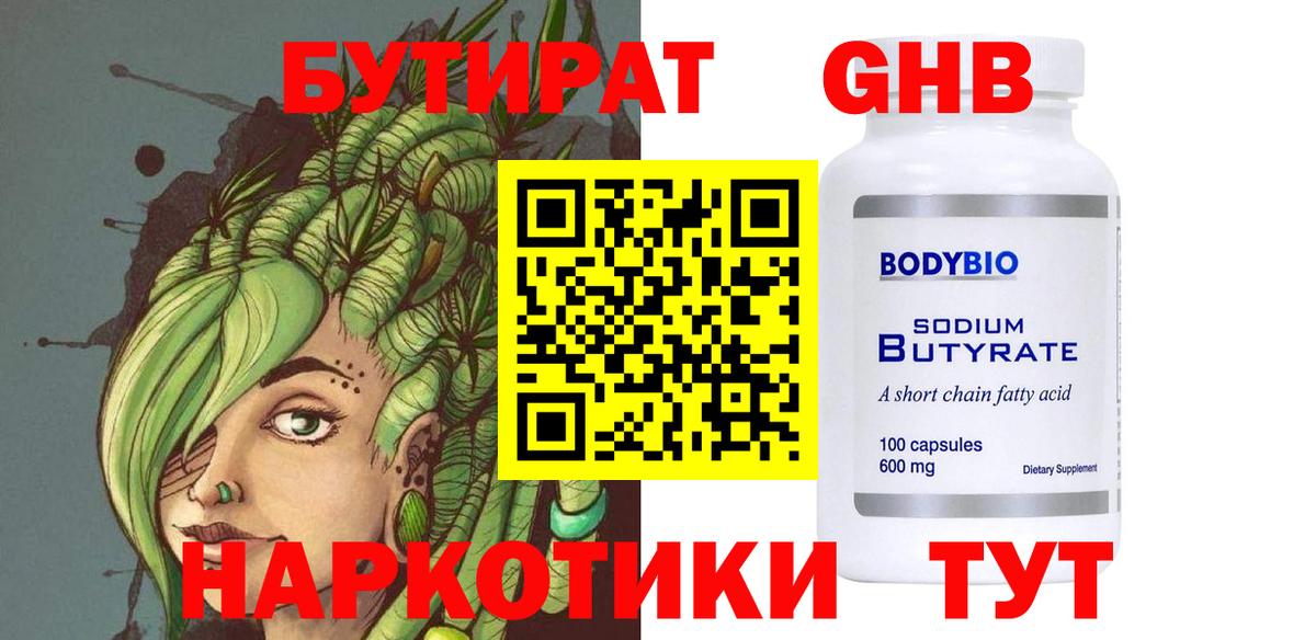 Бутират буратино Ростов Великий