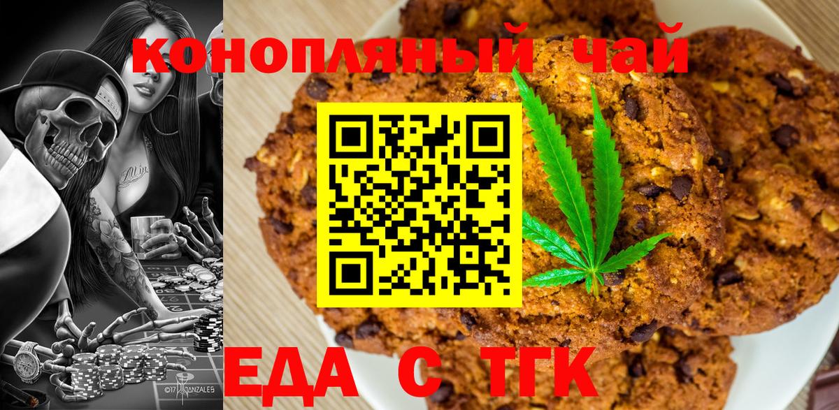 Еда ТГК марихуана Ростов Великий