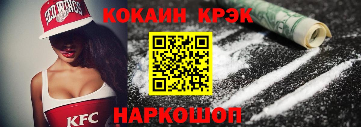 COCAIN Эквадор Ростов Великий