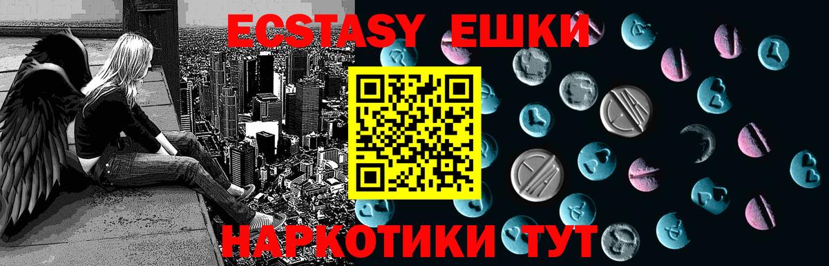 Ecstasy Cube  ЭКСТАЗИ 99%  Вход с VPN  Ростов Великий 