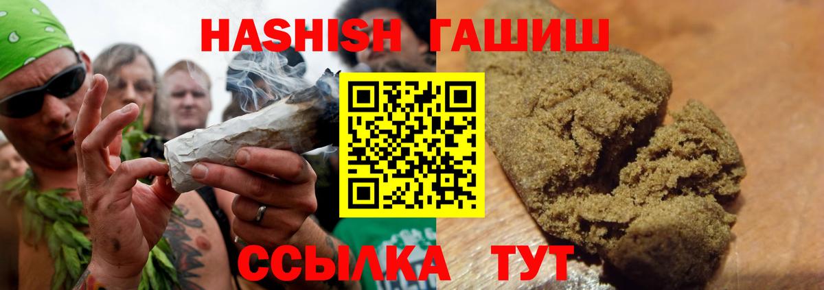 ГАШ  Гашиш Изолятор  Ростов Великий  Вход с VPN  ГАШИШ Premium 