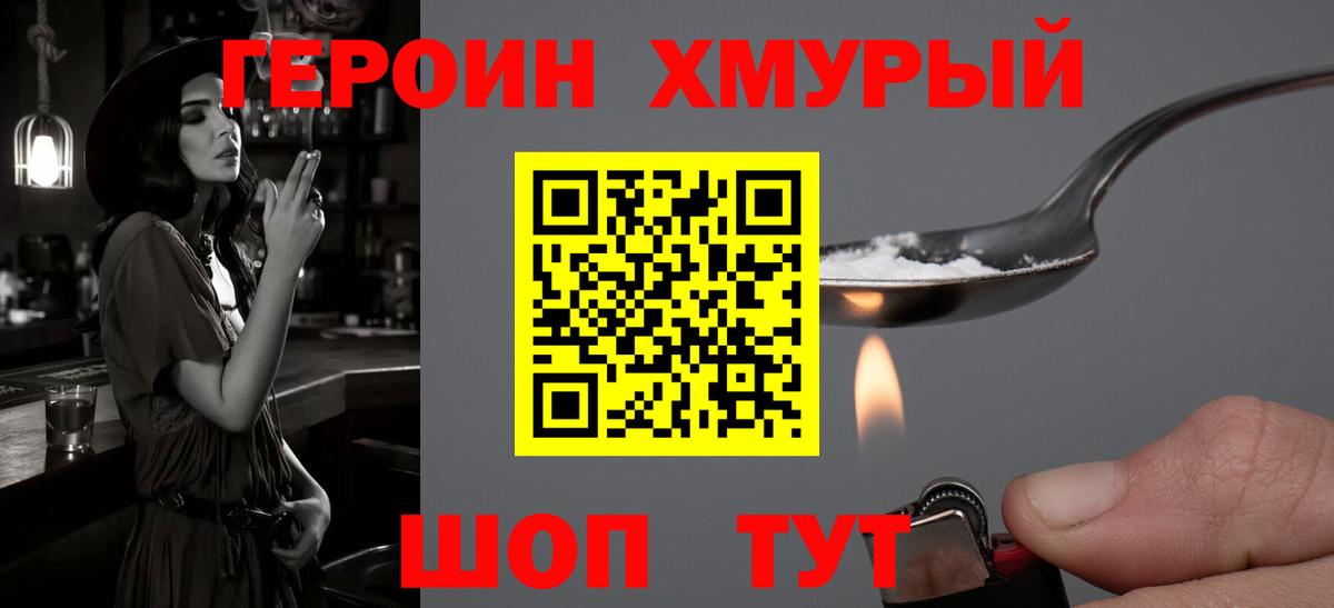 Героин гречка Ростов Великий