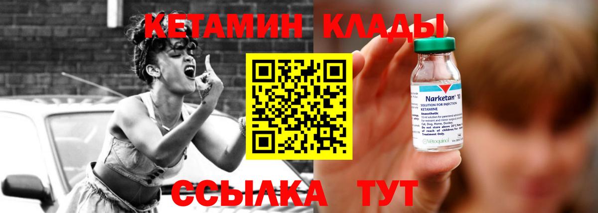Кетамин VHQ Ростов Великий