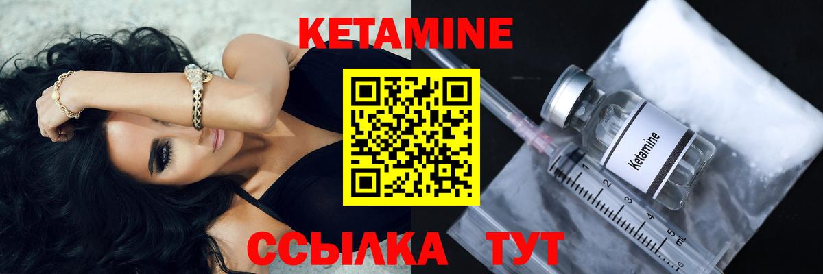 Ростов Великий  Кетамин VHQ  Вход с VPN  КЕТАМИН VHQ 