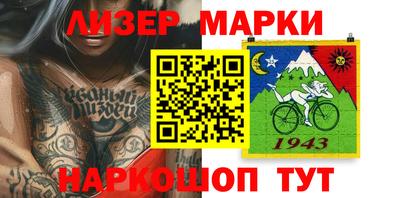 марки nbome Гай