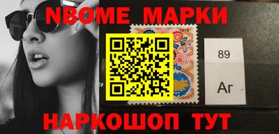 марки nbome Гай