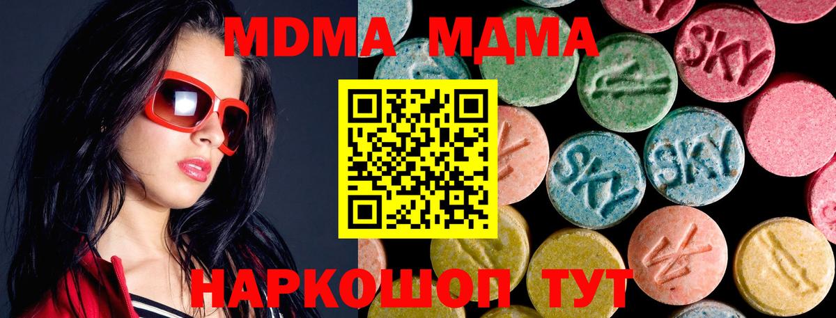 MDMA  Вход с VPN  Ростов Великий  МДМА молли 
