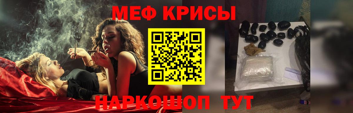 закладка  МЕФ 4 MMC  МЯУ-МЯУ  Мефедрон  Вход с VPN  МЕФ кристаллы  Ростов Великий 