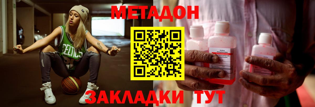Ростов Великий  ссылка на мегу рабочий сайт  МЕТАДОН мёд  Вход с VPN  Метадон кристалл 
