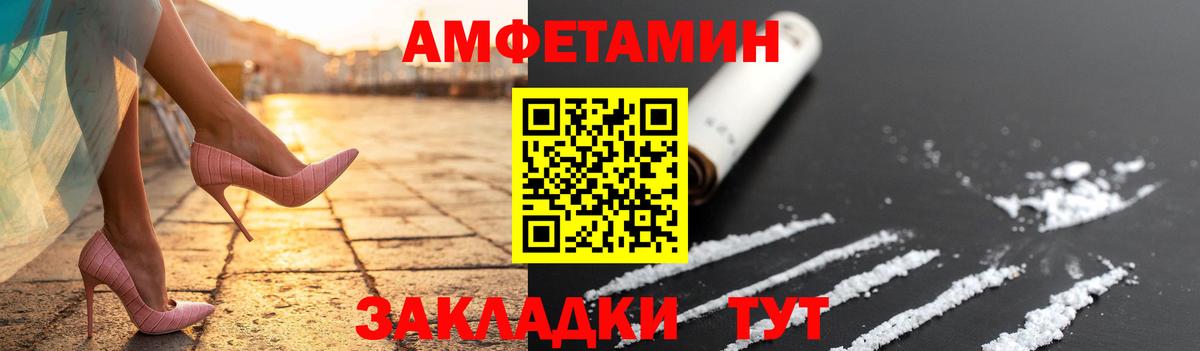 МЕТАМФЕТАМИН Декстрометамфетамин 99.9%  Вход с VPN  Ростов Великий 