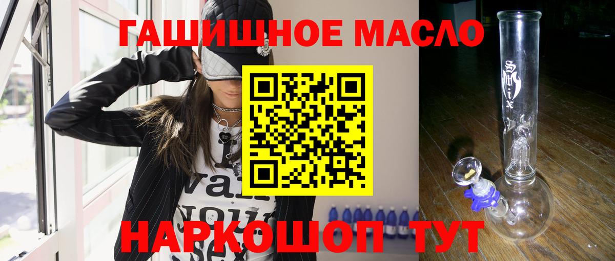 ТГК THC oil Ростов Великий