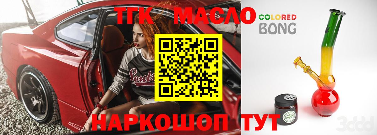 Ростов Великий  Дистиллят ТГК Wax  Вход с VPN  Дистиллят ТГК Wax 
